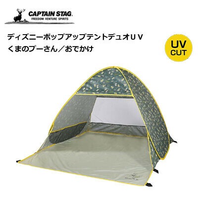 想像を超えての テント ディズニー くまのプーさん おでかけ ポップアップ テントデュオuv キャプテンスタッグ Ma 1086 レジャー スポーツ用品 キャの通販はau Pay マーケット ロシナンテ オンライン 商品ロットナンバー 国内配送 Nfsecurity Ca