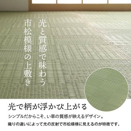 についての 純国産 ファブリック 敷物 畳 ござの通販はau PAY マーケット - ロシナンテ!
オンライン|商品ロットナンバー:481820572 い草 上敷き カーペット 格子柄 『グラッセ』 || さないため
