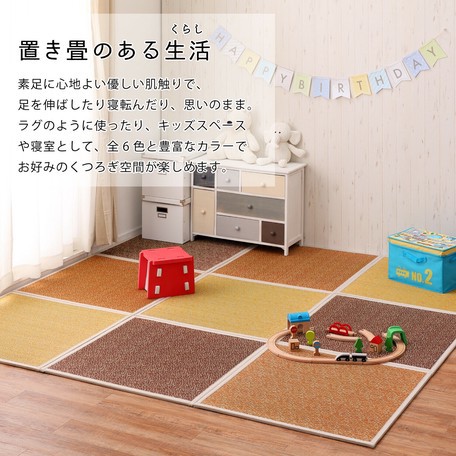 サイズ・ 置き畳 ファブリック 敷物 ござの通販はau PAY マーケット - ロシナンテ!
オンライン|商品ロットナンバー:497612994 滑りにくい加工付き「シャイン」ナチュラル 《 6枚セット 》 || さんお
