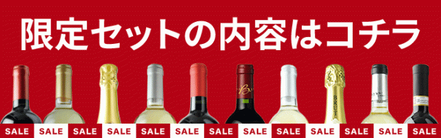 限定セットの内容はこちら！