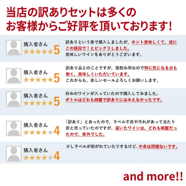当店の訳ありセットは多くのお客様からご好評を頂いております