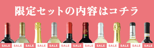 限定セットの内容はこちら！