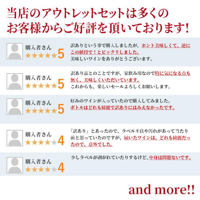 当店の訳ありセットは多くのお客様からご好評を頂いております