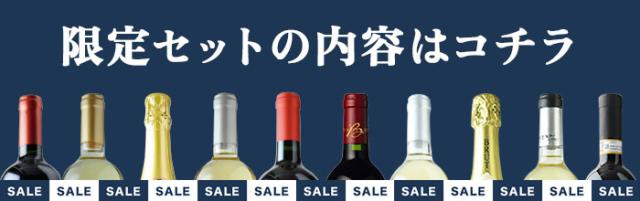 限定セットの内容はこちら！