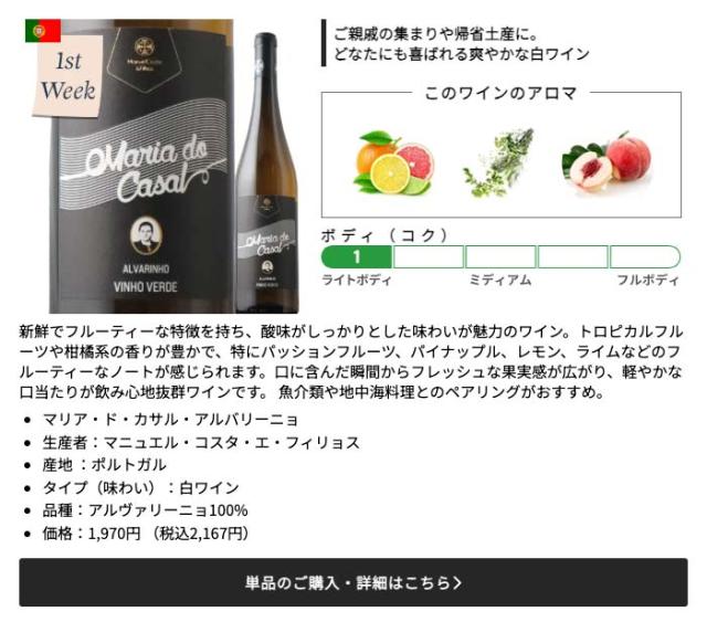 1本目
