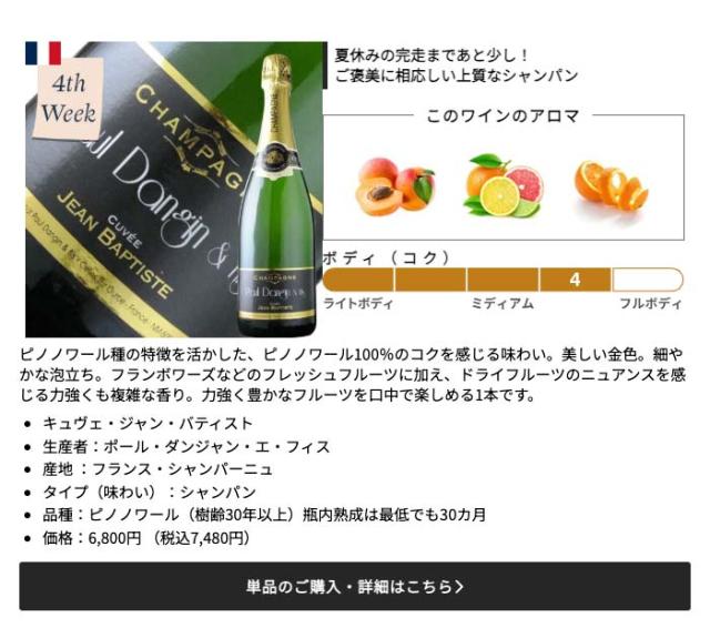 4本目