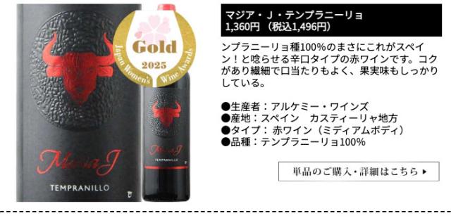 エステバン・マーティン・ティント