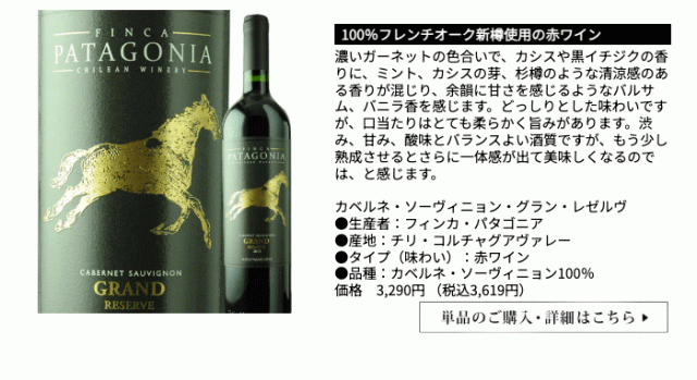 カベルネ・ソーヴィニョン・グラン・レゼルヴ