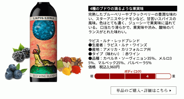 ラピス・ルナ・レッドブレンド