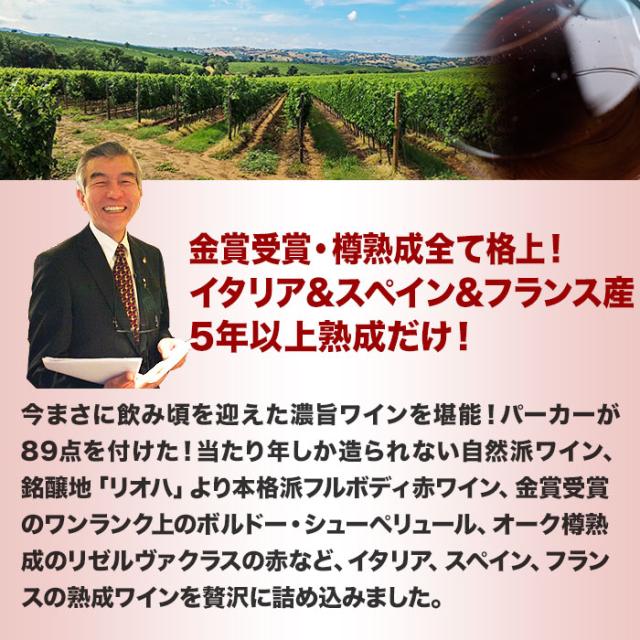 このワインセットのココがすごい！