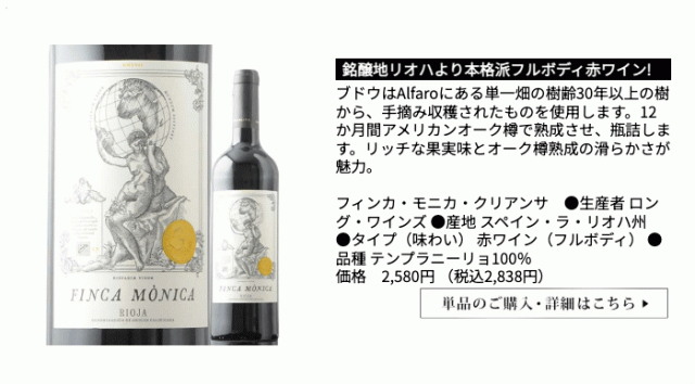 フィンカ・モニカ・クリアンサ