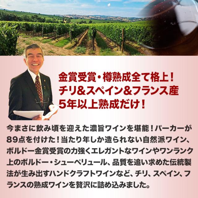 このワインセットのココがすごい!