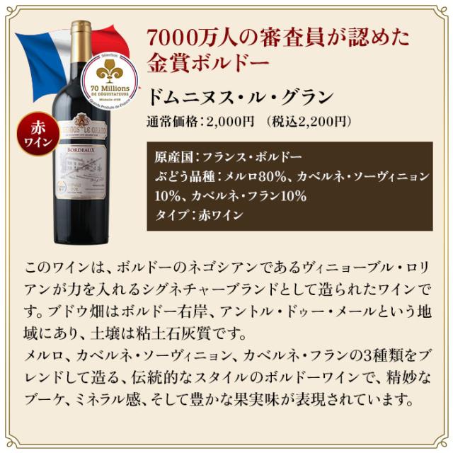 ドムニヌス・ル・グラン