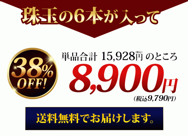 さらに送料無料