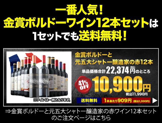 12本セット