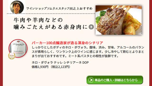 ネロ・ダヴォラ テッレ シチリアーネ DOP