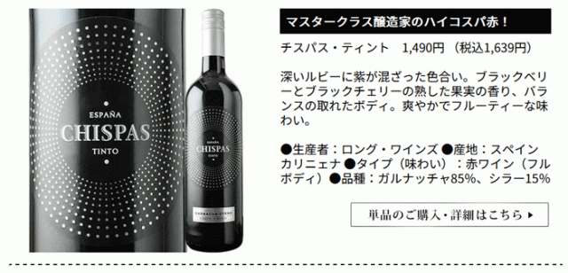 パソ・デ・アドス・メルロ