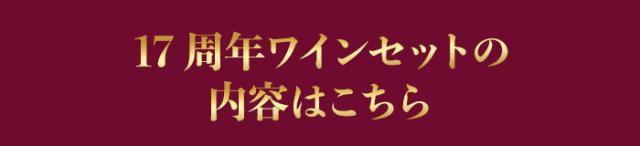 【固定】セット内容はこちら