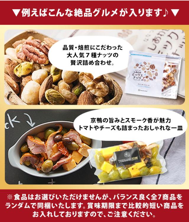 例えばこんな絶品グルメが入ります