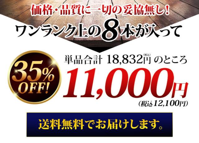 10本入って
