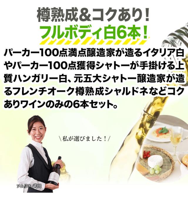 このワインセットのココがすごい！