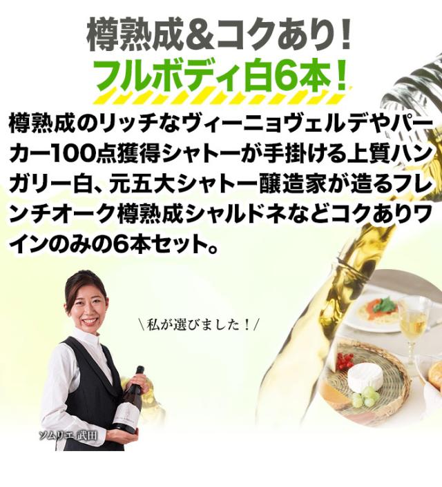 このワインセットのココがすごい！