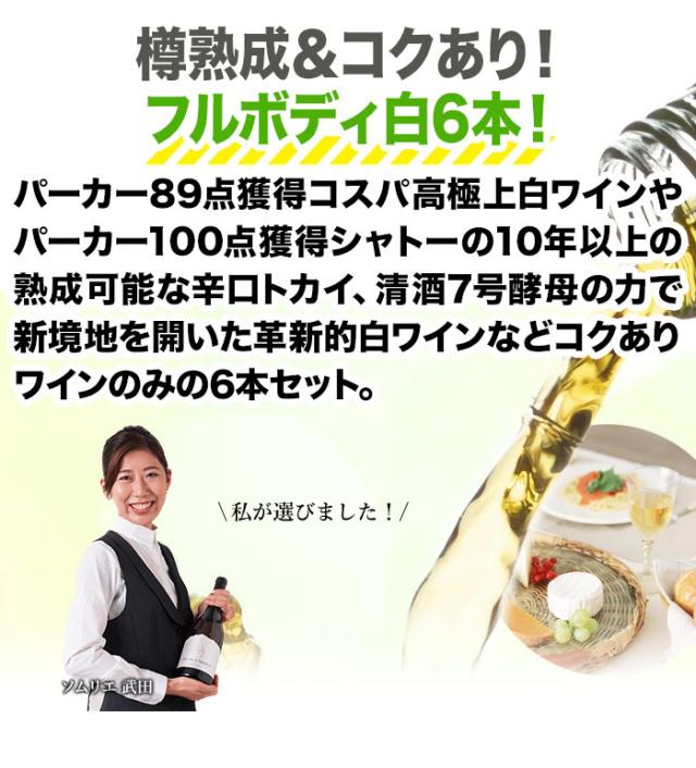 このワインセットのココがすごい!