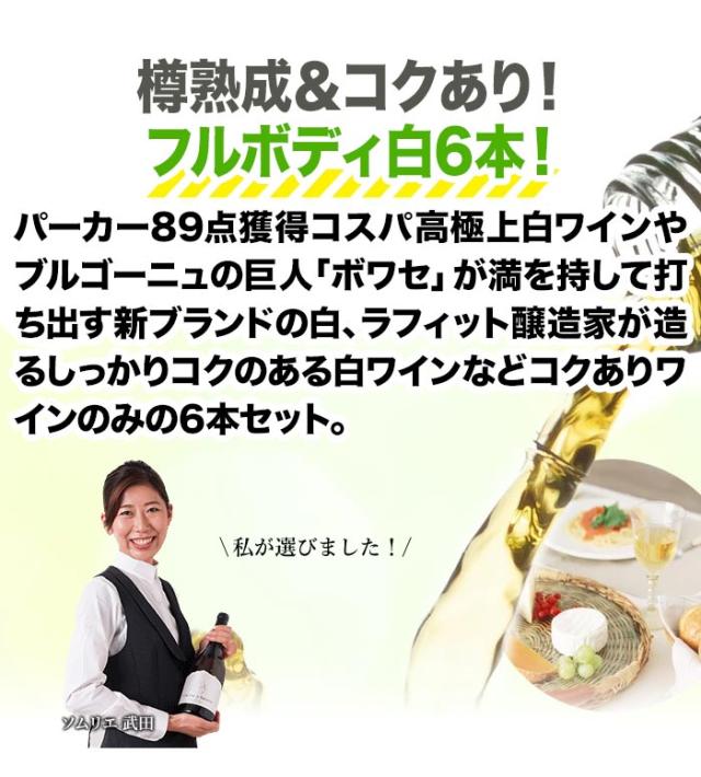 このワインセットのココがすごい!