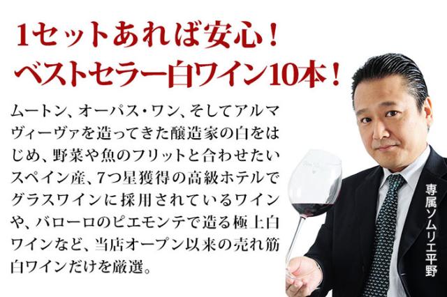 ベストセラーセットはこんなセットです