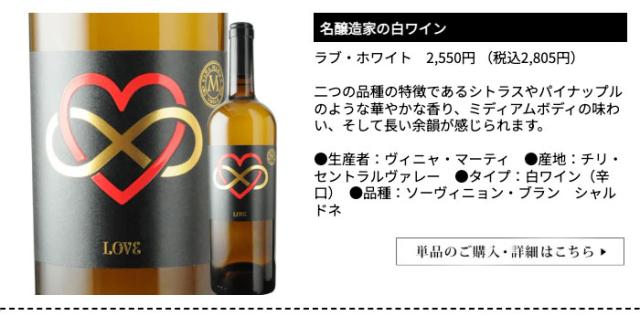 ラブ・ホワイト