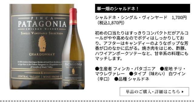シャルドネ・シングル・ヴィンヤード