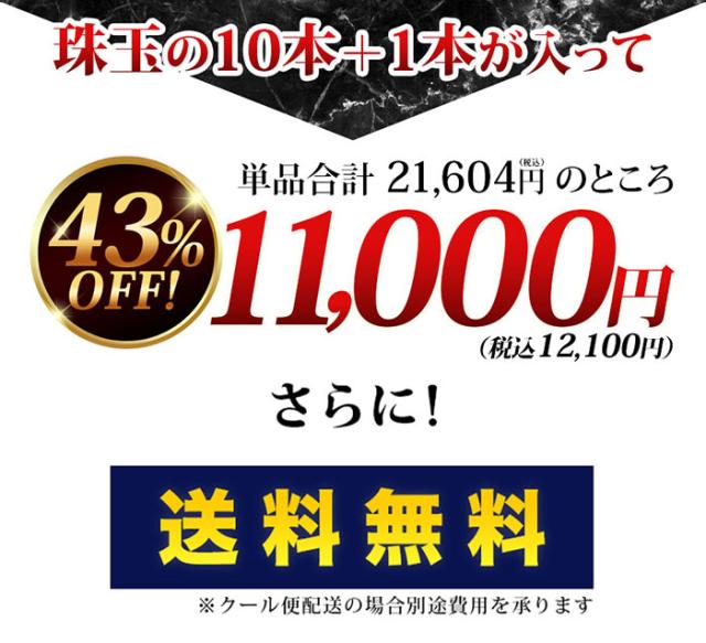 価格