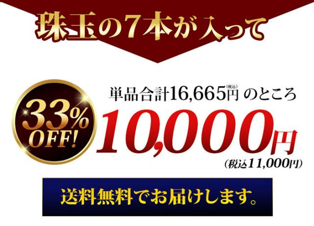 さらに送料無料