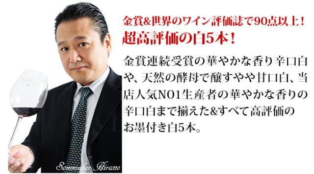 このワインセットのココがすごい！