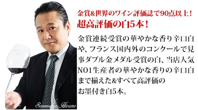 このワインセットのココがすごい!