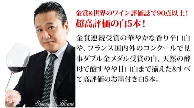 このワインセットのココがすごい!