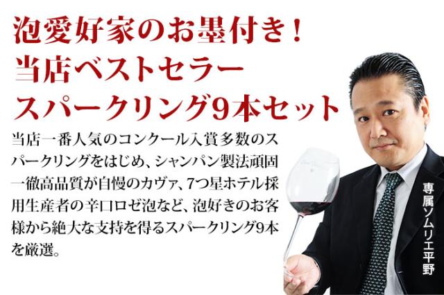 ベストセラーセットはこんなセットです