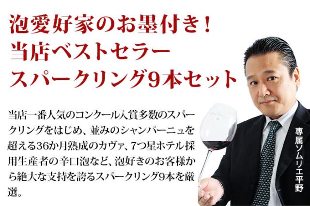 ベストセラーセットはこんなセットです