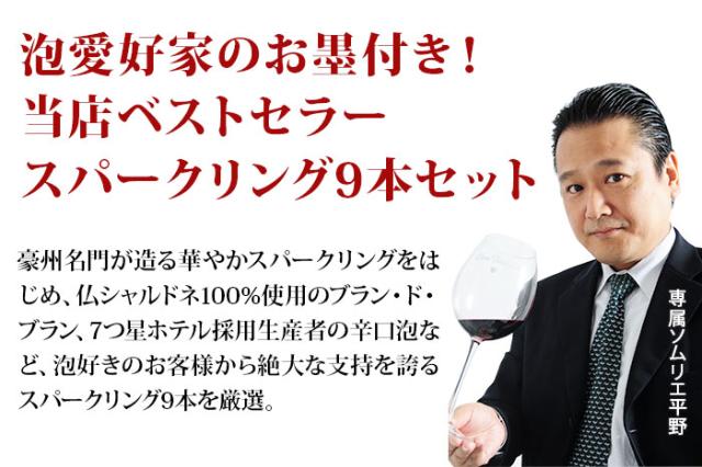 ベストセラーセットはこんなセットです