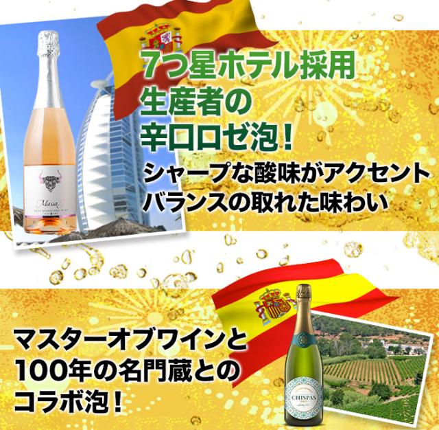 100％フランス産（高級品種）シャルドネ仕様の贅沢ブラン・ド・ブランをはじめ、フランス産ブラン・ド・ブラン、マスターオブワインのスペイン泡など、当店人気の泡5本！