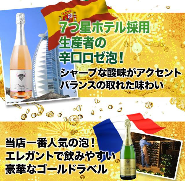 100％フランス産（高級品種）シャルドネ仕様の贅沢ブラン・ド・ブランをはじめ、フランス産ブラン・ド・ブラン、マスターオブワインのスペイン泡など、当店人気の泡5本！