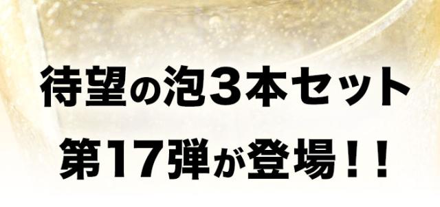 こんな泡セットほしかった!