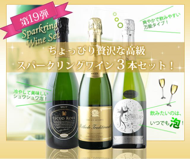 泡好きなソムリエが厳選しました