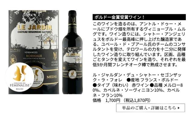 ル・ジャルダン・デュ・シャトー・セゴンザック・ラ・フォレ