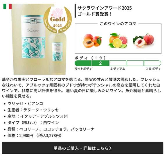 ウリッセ・ビアンコ