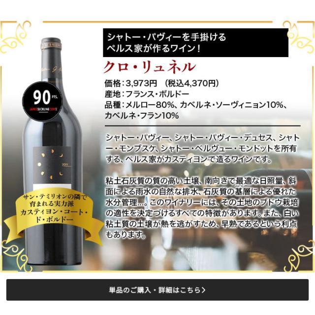 クロ・リュネル