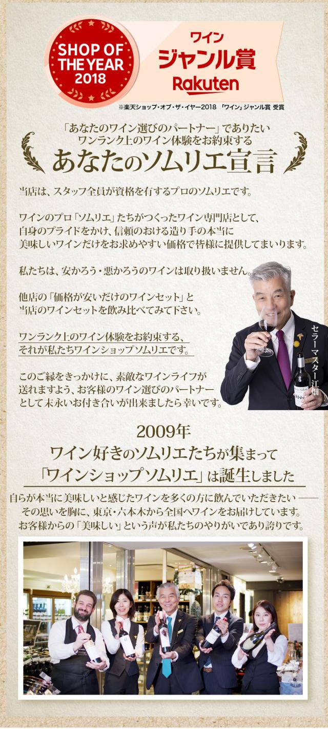 あなたのソムリエ宣言