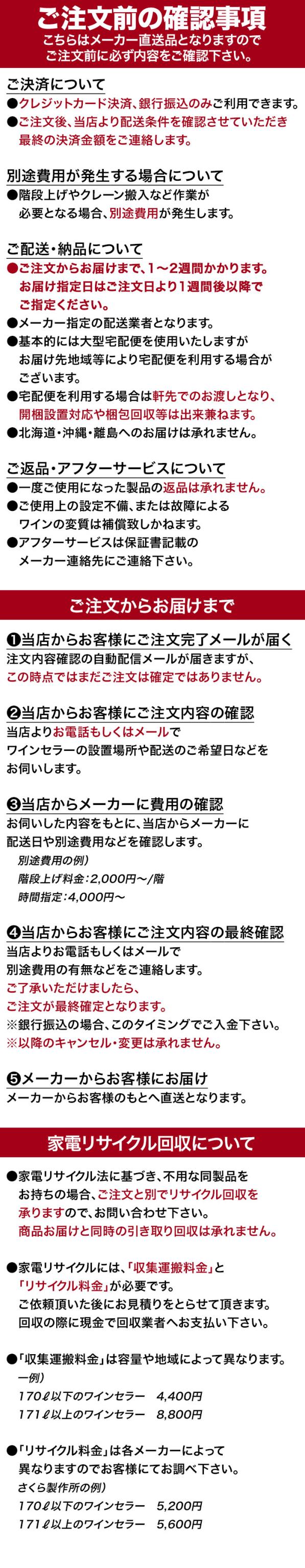 注意事項