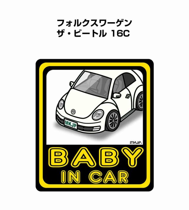 MKJP I LOVE MY CAR ステッカー 2枚入り 外車 フォルクスワーゲン ザ・ビートル 16C 送料無料の通販はau PAY マーケット  - メンテナンスDVDショップMKJP | au PAY マーケット－通販サイト