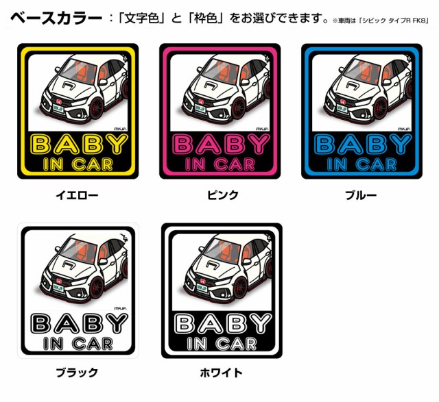 MKJP BABY IN CAR ステッカー 2枚入り 外車 レクサス NX AGZ10
